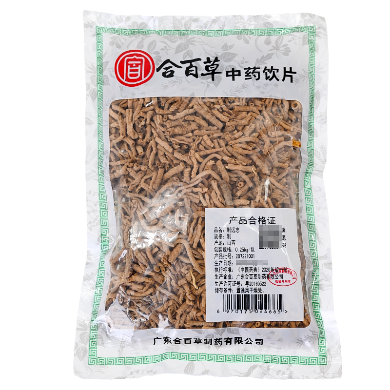 合百草中药制远志250克/袋远志中药材包邮中药材抓配
