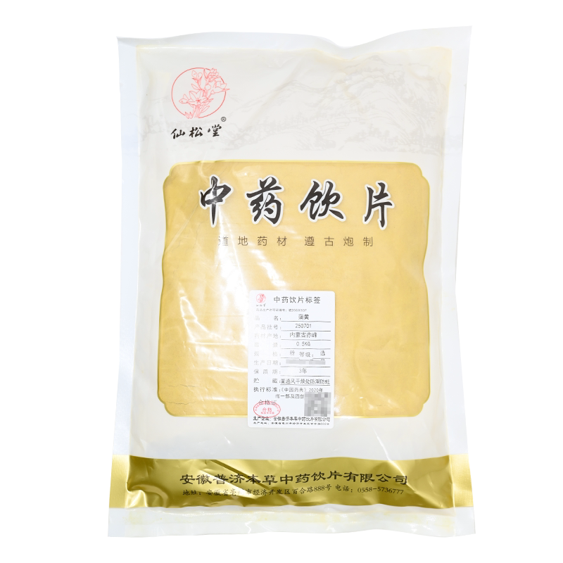蒲黄 500g 精制中药饮片 中药材店铺 官方旗舰店