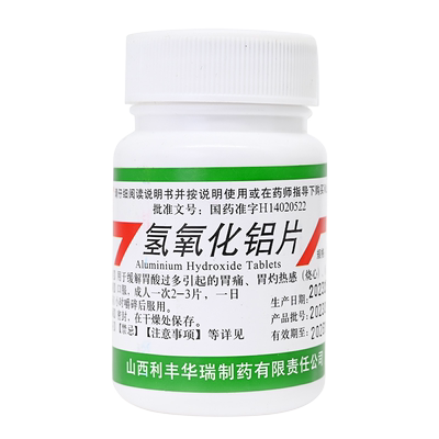 【利丰】氢氧化铝片0.3g*100片/瓶