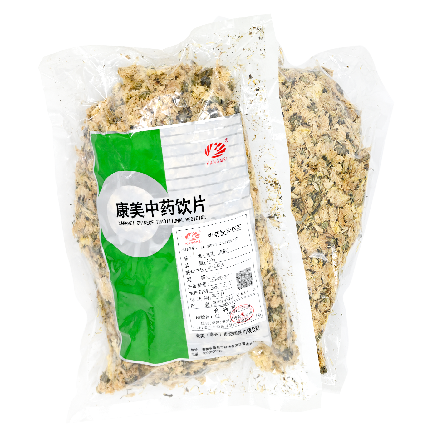 包邮】康美药业 菊花杭菊 250g精制中药饮片中药材店铺抓配旗舰店