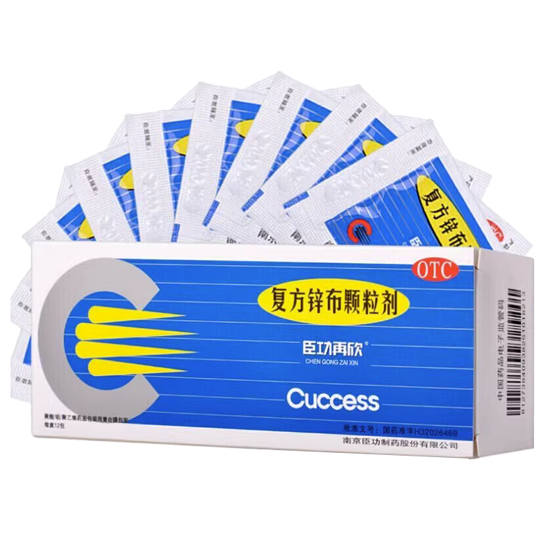 【臣功再欣】复方锌布颗粒剂100mg150mg2mg*12袋/盒鼻塞头痛发热打喷嚏感冒