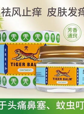 虎标万金油19.4g芳香清凉油 祛风止痒头痛鼻塞蚊叮虫咬皮肤发痒等