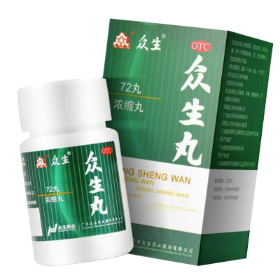 【众生】众生丸72丸*1瓶/盒清热解毒咽炎