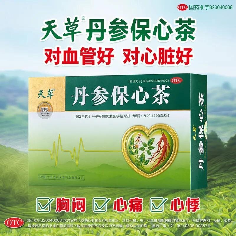 天草丹参保心茶120袋活血化瘀心血瘀阻胸痛辅助缓解胸闷心痛心悸