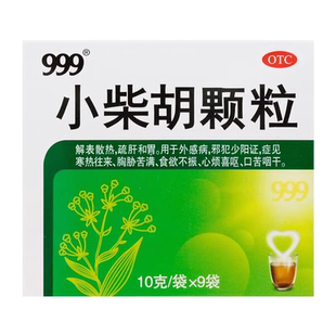 999小柴胡颗粒10g*9袋解表散热疏肝和胃感冒食欲不振