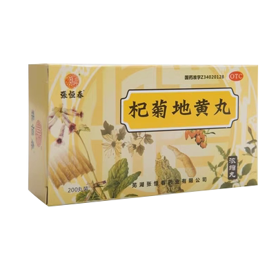 【张恒春】杞菊地黄丸(浓缩丸)180mg*200丸/盒迎风流泪耳鸣眩晕肝肾阴亏