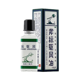 正品斧标驱风油 伤风鼻塞头痛舟车晕浪跌打扭伤肌肉酸痛蚊虫叮咬