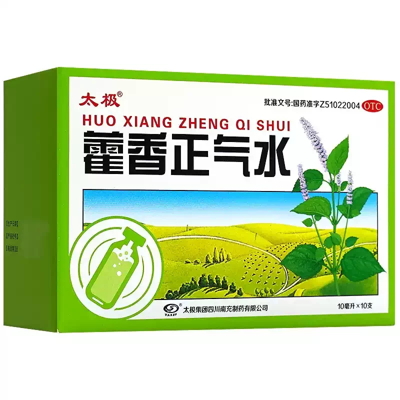 [太极]藿香正气水10ml*12支/盒