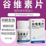 海王 谷维素片 神经官能症经前期紧张综合征更年期综合征镇静助眠