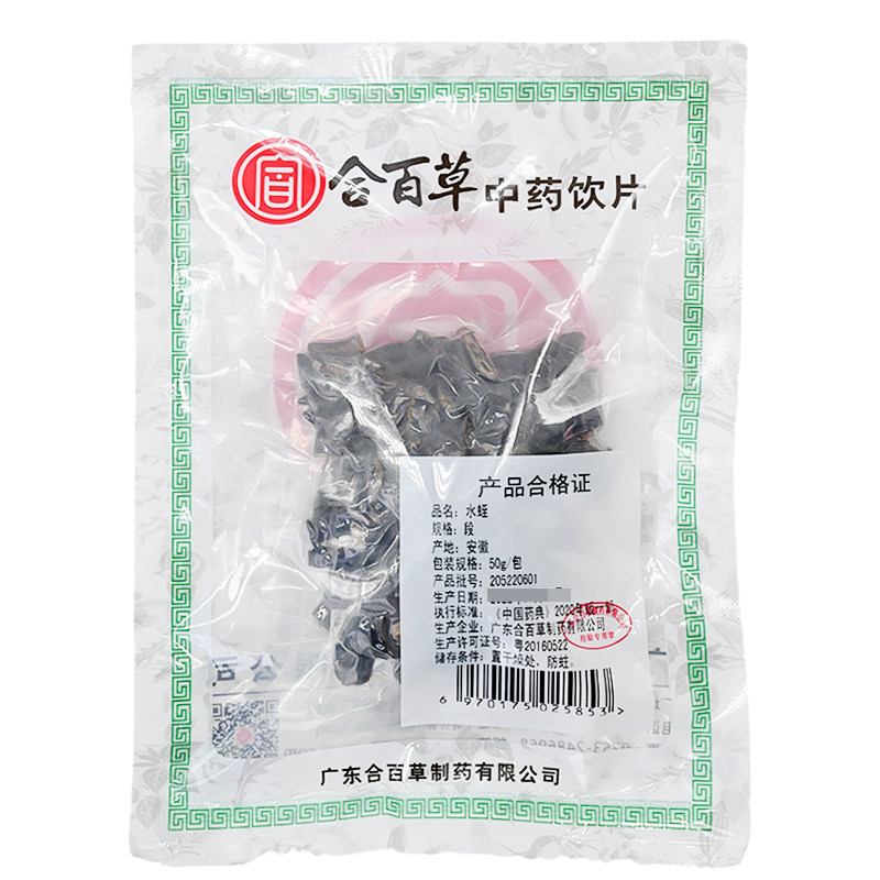合百草水蛭50g正品中药材中药饮片旗舰店煲药抓药包邮