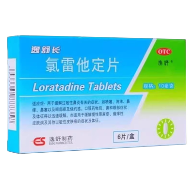 【逸舒】氯雷他定片10mg*6片/盒过敏性鼻炎鼻塞荨麻疹鼻炎慢性荨麻疹
