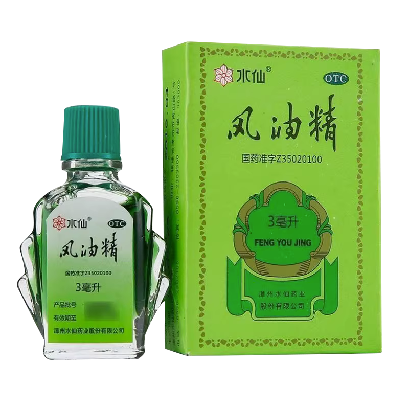 水仙风油精老牌子旗舰店止痒蚊虫叮咬夏季清凉头痛头晕伤风感冒