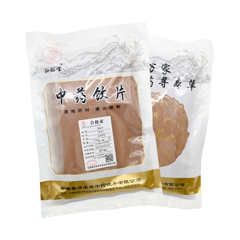 海金沙 500g精制中药饮片中药材抓配官方旗舰店铺散拆