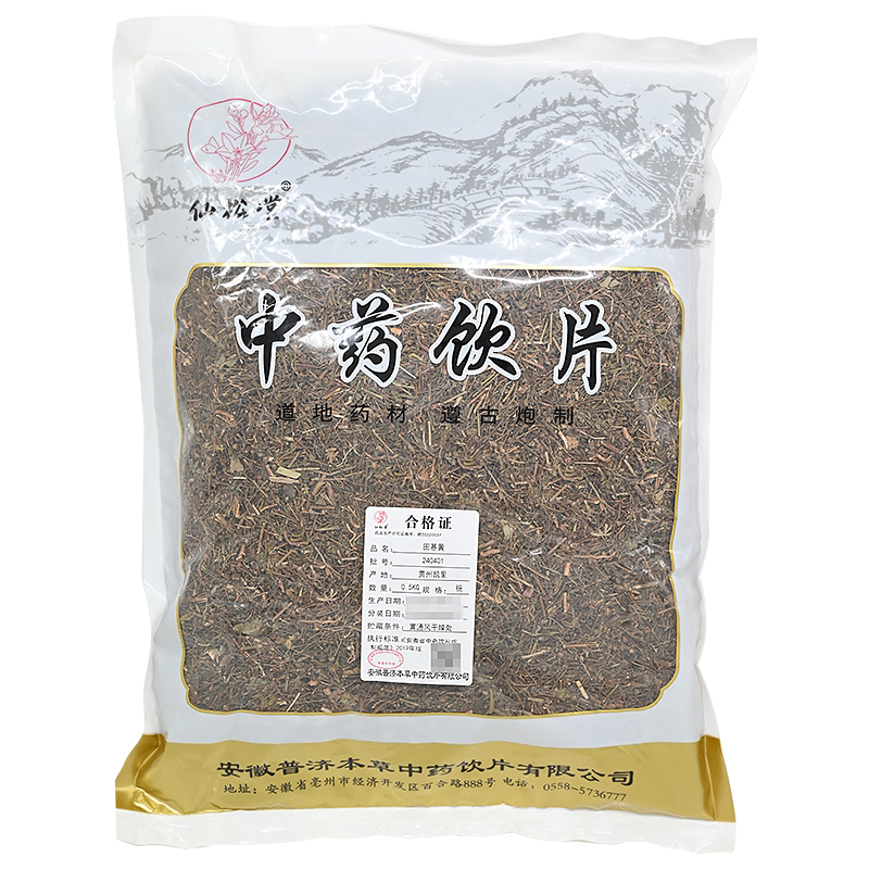 田基黄500克/袋田基黄中药材包邮中药材店铺