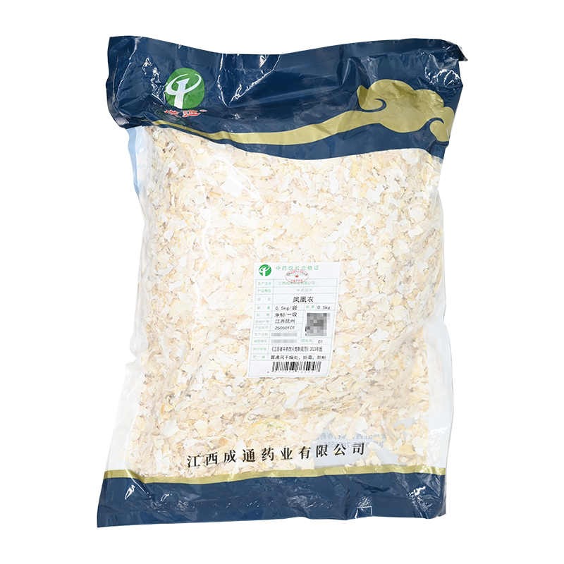 凤凰衣 500g精制中药饮片中药材代抓配官方旗舰店
