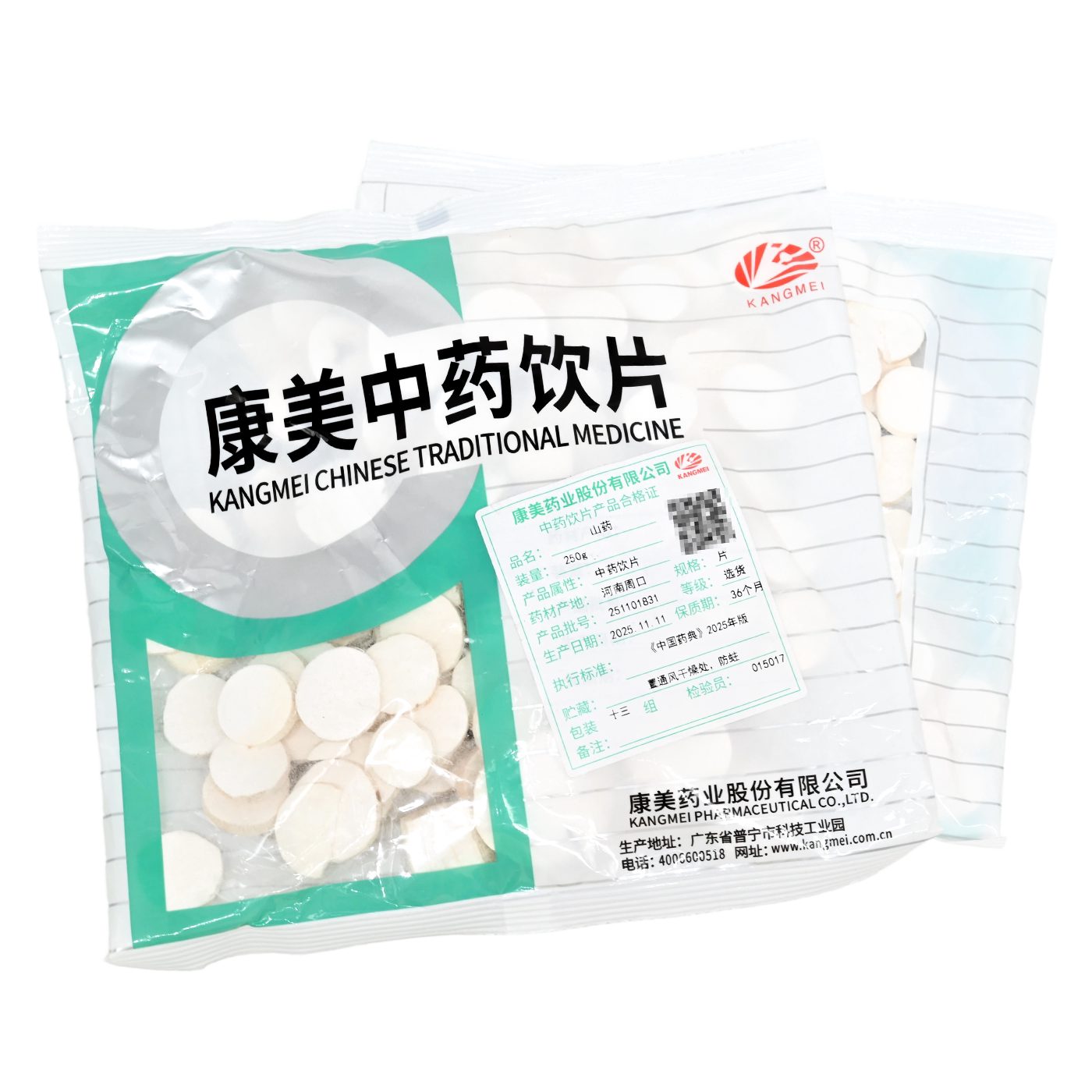 包邮】康美药业 山药 250g精制中药饮片中药材店铺抓配旗舰店
