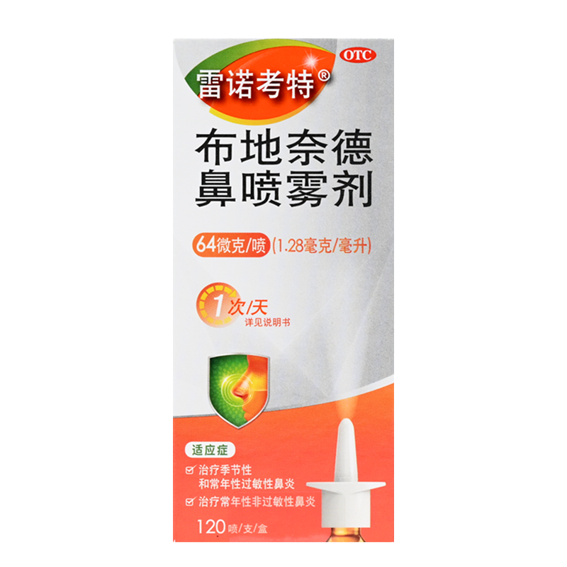 【雷诺考特】布地奈德鼻喷雾剂64μg*120喷*1支/盒