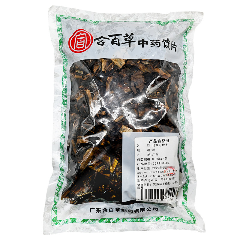 合百草甘草泡地龙250克中药材店铺地龙中药材包邮甘草泡地龙250克