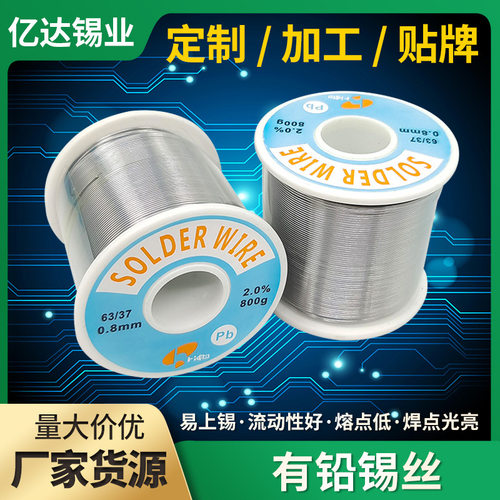 松香芯焊锡丝有铅锡线锡丝1.0mm0.8mm700克800g免洗焊锡丝