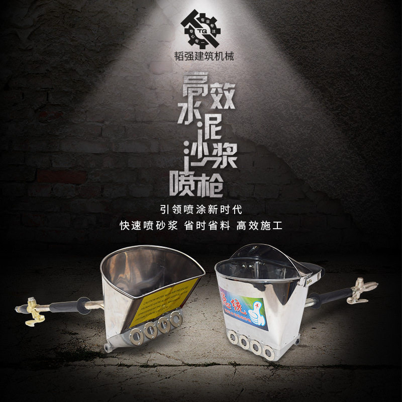 热销新型气动喷砂枪水泥砂浆喷墙喷枪