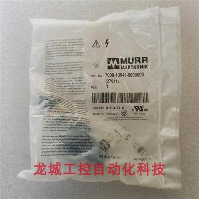 议价全新原装德国穆尔MURR连接器 7000-13041-0000000 现货