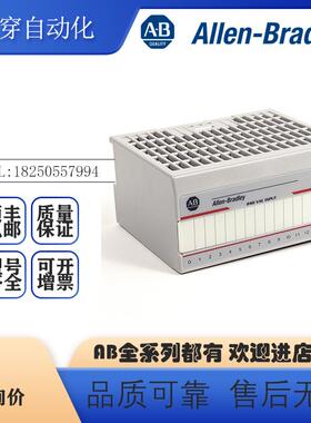 议价AB罗克韦尔PLC 1794-IM16 1794-IM8 数字量输入模块 全新原装