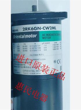 议价东方OM马达2RK6GN-CW2L 3RK15RGN-CM 5IK90GE-SW2T 4IK25GN-S