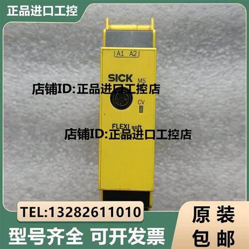 议价供应现货销售 SICK FX3-CPU000000 安全继电器1043783 原装拆