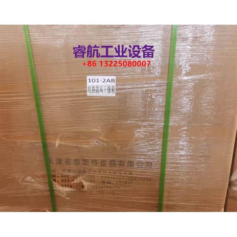 议价天津泰斯特101-2DB工作室尺寸550*550*450mm 101—2AB G图片