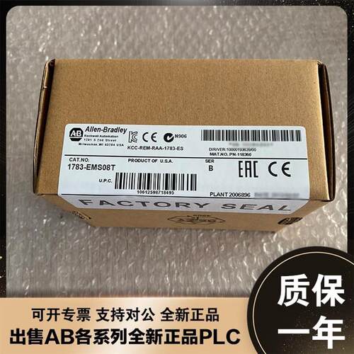 议价1783-BMS20CL 1783-BMS4S2SGA 1783-BMS4S2SGL 全新 AB 模块