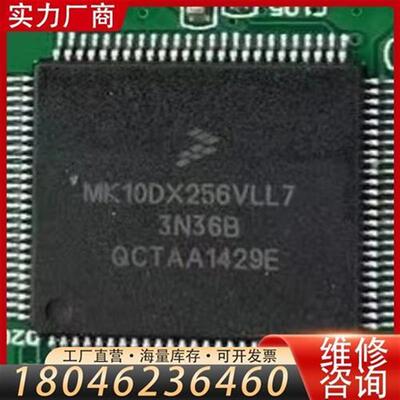 议价MK10DX256VLL7