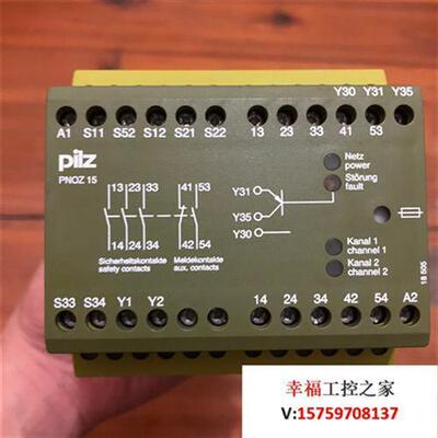 议价Pilz 774050 皮尔磁安全继电器 PNOZ 15 2(议价