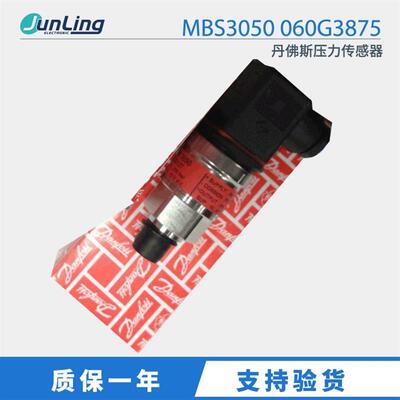 议价议价议价 压力传感器 MBS3050 060G3875 全新原装正品议
