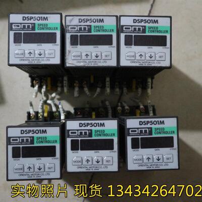议价B020*OM 拆机 东方电机数显调速器   DSP501M  现货  DSP5O1M
