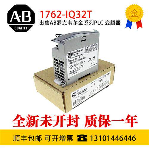 议价AB 1762-IQ32T 1762-IA8 1762-IF2OF2 1762-IQ16 1762-OW8AB