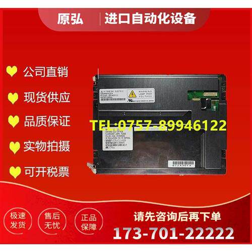 议价AA084VC04工控显示屏 液晶屏