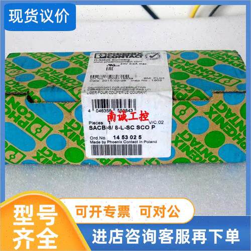 议价SACB8/8LSC SCOP PSIMOSRS232/FO号1453025 2708423