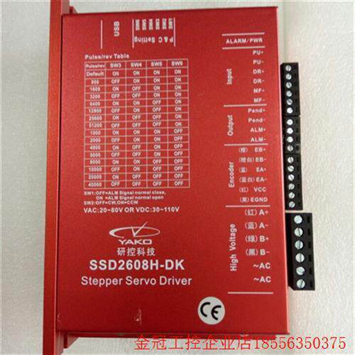 议价拍前询价:全新研控闭环步进驱动器SSD2608H-D231/ SSD2608H-D