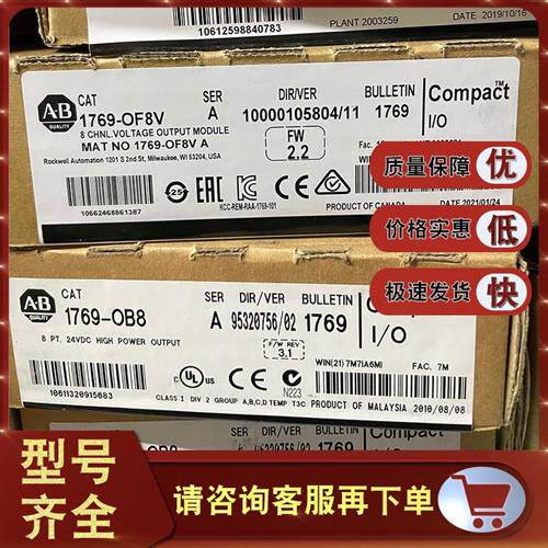 议价1769-IQ16 1769-OF8V 1756-A17 罗克韦尔 Allen-Bradley 控制