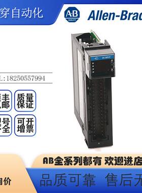 议价AB罗克韦尔PLC 1756-IB32 1756-OB32 数字量模块 全新原装现