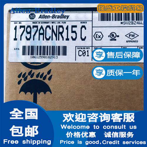议价AB 美国罗克韦尔1797-ACNR15 FlexEx ControlNet 适配器