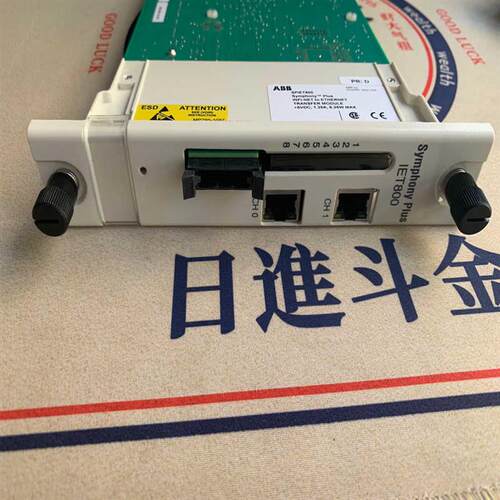 议价ABB贝利 SPIET800 IET800 DCS卡件