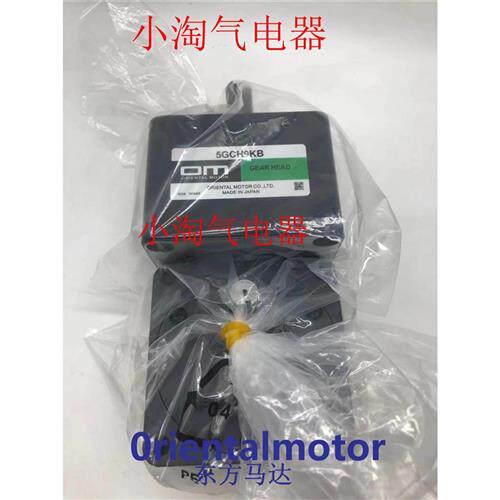 议价东方OM减速机 4GC150K 5GCH25KB 5GCH15KB 2GC120K 2GC60K 4G