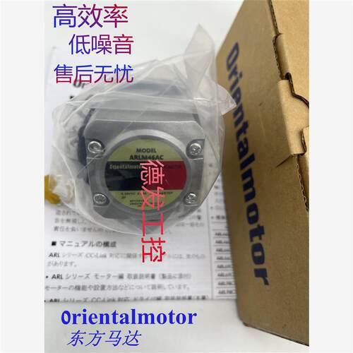 议价东方电机ARLM98MA ARM46SAK ARLM66MC ARM24SMK ARLM911BC询