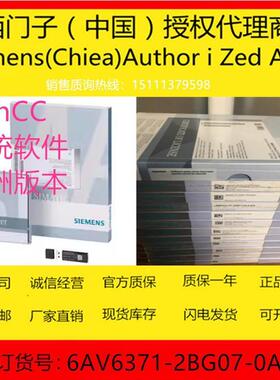 议价B021*西门子WinCC Powerpack RT 512/2048运行6AV6371-2BG07-