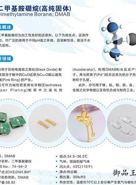 议价二甲基胺硼烷 Boron hydride dimethylamine 74-94-2 分子量5