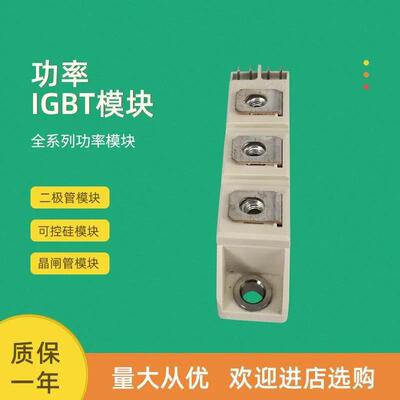 议价全新可控硅模块SKKT106B14E SKKT106B16E SKKT106B18E SKKT10