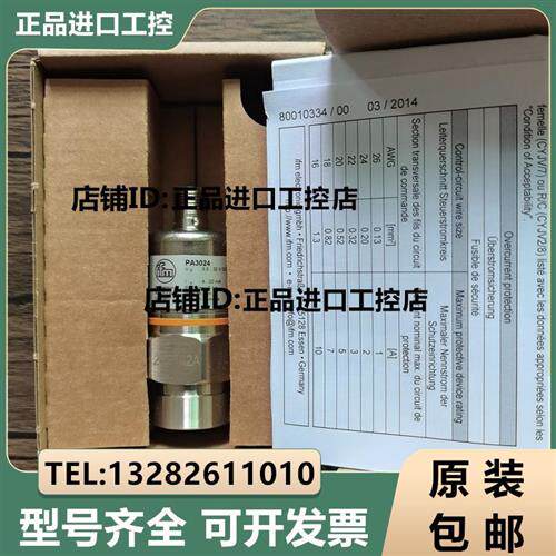 议价供应原装正品 IFM PA3024 压力传感器 现货销售询价