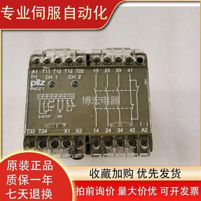 议价皮尔兹PILZ 继电器PNOZ1  3S 10 24VDC订货号 475695