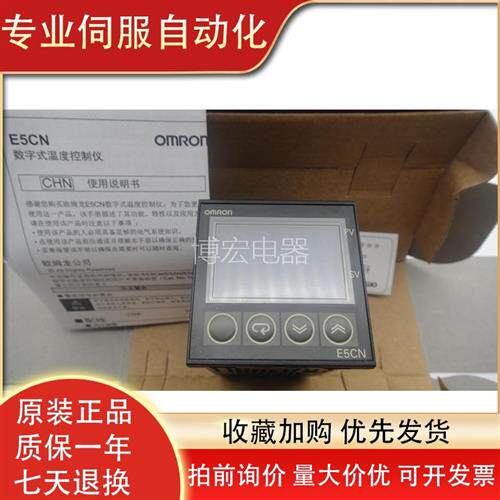 议价温控仪 E5CN-RTU /QTU E5CN-R1TU /Q1TU  E5CN-R2TU/Q2TU  温